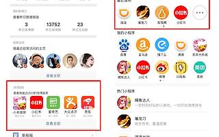 支付宝小程序打通微博，两大流量巨头的反击战