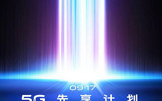 NEX 3 5G先享計劃開啟,九機網CEO陪你一起觸碰未來