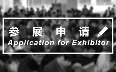 2020上海国际塑料橡胶及包装印刷展览会