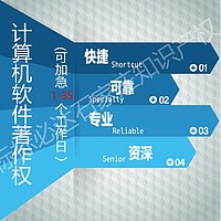 计算机软件著作权登记可加急下发证书