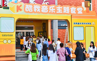 史上最硬核飯票來襲，最過癮的事是去酷我音樂主題食堂蹭飯！