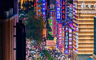 “2元闪店”空降南京路步行街，开街20周年购物狂欢夜也能玩出科技感！