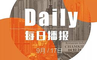 【未央今日播報(bào)】中國人壽計(jì)劃籌建互聯(lián)網(wǎng)壽險(xiǎn)公司 支付寶推出“輕會員”