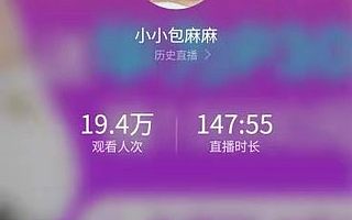 不断超越！小小包麻麻腾讯直播卖货322万，如何突破内容营销的新蓝海？