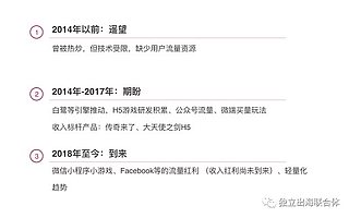 当游戏开始成为新的风口，让我们从零到一的谈谈