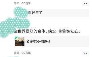 新歌上線兩小時狂賺千萬，周杰倫：“我不靠專輯賺錢”