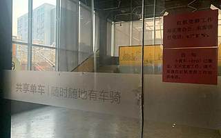 ofo悄悄搬离中关村 目前仅剩200余名员工