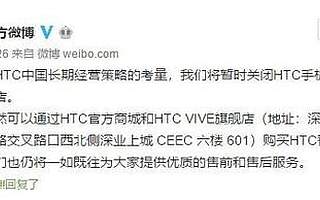 HTC更換CEO 押注VR 5G時代 但仍不愿放棄手機市場 - iDoNews