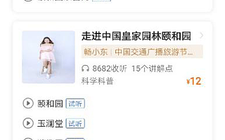 高德上线付费景区讲解 总裁刘振飞：付费能帮助产品更精益求精