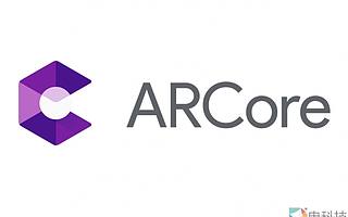 谷歌發布ARCore更新版本，可支持跨平臺應用