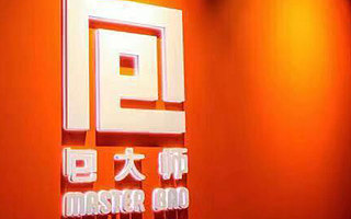 “国家队”进场，包大师联合上海外高桥自贸区共同打造奢侈品行业解决方案