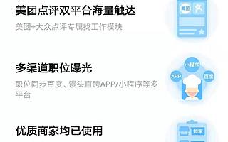 美团要做蓝领生意，“馒头直聘”这馒头好啃吗？