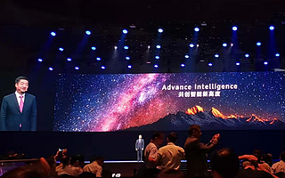 華為首發(fā)計(jì)算戰(zhàn)略 推出全球最快AI訓(xùn)練集群Atlas900