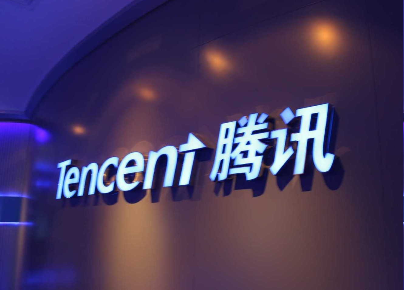 腾讯控股今日回购11万股,耗资3773万港元