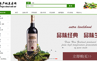 搭乘“互联网+”营销模式 原产地直卖网打开零售新天地