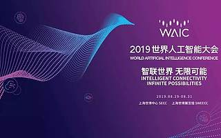 世界人工智能大會 | 中之杰，用AI的眼光看世界