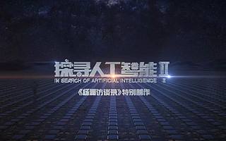 未來已來，你來不來？