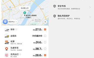 滴滴出行接入“东风出行”，武汉用户可一键同时呼叫 - iDoNews