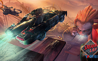 暗黑赛车游戏《Death Lap》将登陆Quest、Rift平台