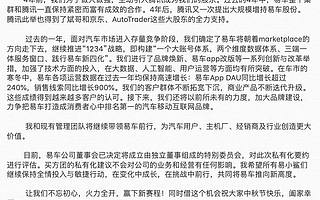 刘强东投资的易车四年亏33亿，腾讯看不下去，直接11.2亿美金收购