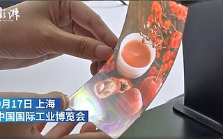 京东方展示自研柔性AMOLED全面屏：0.03毫米厚 可折叠超20万次