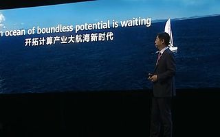 華為發布Ai訓練集群Atlas 900 由數千顆昇騰處理器組成