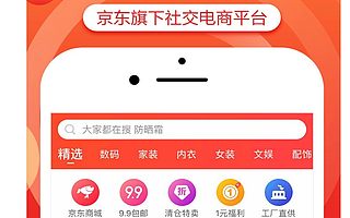 京东拼购更名为“京喜”，微信直达，争夺下沉市场