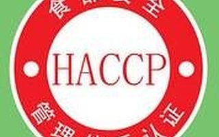 HACCP