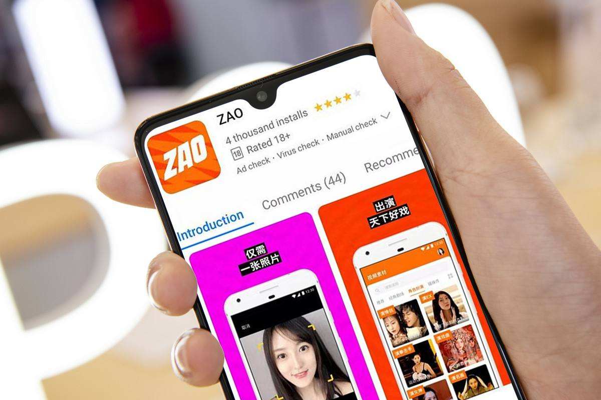 　国家网信办回应AI换脸软件“ZAO”涉嫌侵权-已会同有关部门制定相关规定监管　