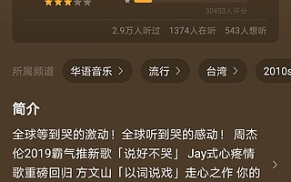 郁悶！《說好不哭》豆瓣評分不及格，周董哭不哭？