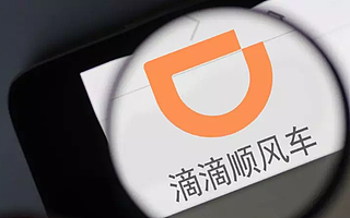 滴滴“负重”387天