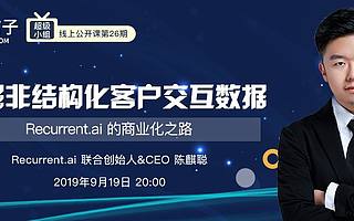 以人工智能切入銷售系統(tǒng)領(lǐng)域,提升轉(zhuǎn)化率達(dá) 20% | 活動(dòng)報(bào)名