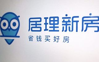新房电商平台 “居理新房” 完成数千万美元 C 轮融资