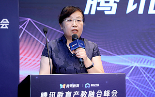 騰訊教育產(chǎn)教融合峰會(huì)在京召開：探索校企合作新型態(tài)