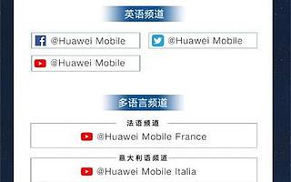 华为Mate30发布会今晚8点全球直播，华为Mate30发布会直播地址