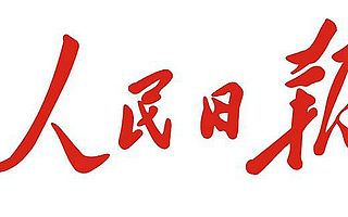 人民日报客户端7.0版本上线 主流算法正式亮相