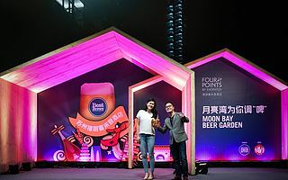 “福朋玩‘啤’世界”系列活动于亚太地区陆续启动