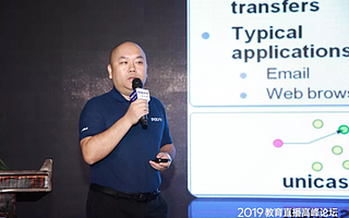 教育直播高峰论坛：技术驱动创新体验 在线直播将迎行业新突破