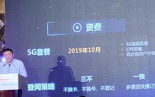 中國移動：10月公布5G資費套餐 不換卡、不換號、不登記