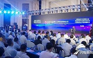 54秒｜2019國際人工智能及智慧物流大會(huì)在臨沂開幕 共話AI賦能產(chǎn)業(yè)