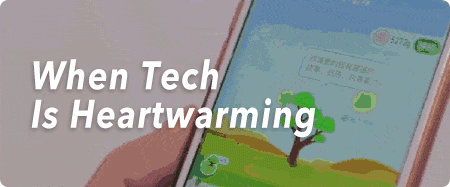 支付寶螞蟻森林獲聯(lián)合國最高環(huán)保榮譽，里面有你的一份功勞