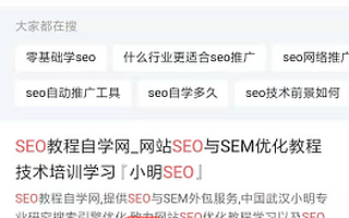 今日头条搜索SEO如何优化