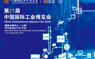 賦能智慧聯(lián)結(jié)，ToTalk智能盒子亮相2019CIIF工博會(huì)