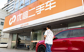 空袭后的优信二手车