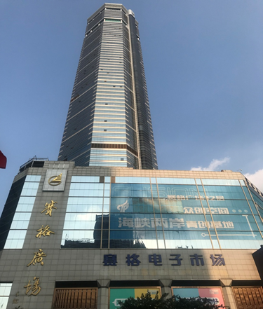 图华强北赛格广场;来源:《科创板日报》摄