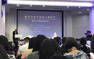 報告指出：5G等技術或對數字文化產業產生顛覆性影響