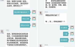 被批后仍打“擦邊球” 叮當(dāng)快藥購買處方藥機(jī)制形同虛設(shè)