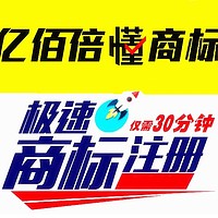 潮州注册一个商标多少钱 潮州商标注册代理哪家好