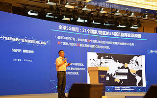 中國信通院副總工程師續合元：5G融入傳統基礎設施，推動數字經濟新藍圖