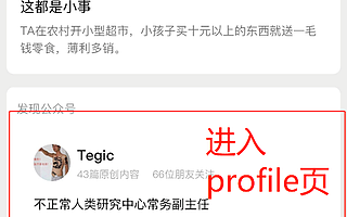 微信内测公众号新功能，想破涨粉困难的局